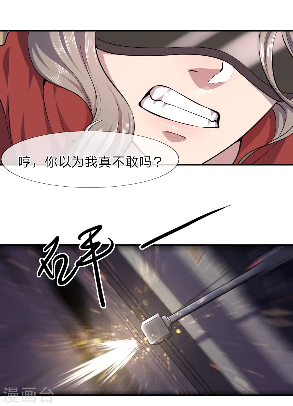 第56话 第8页