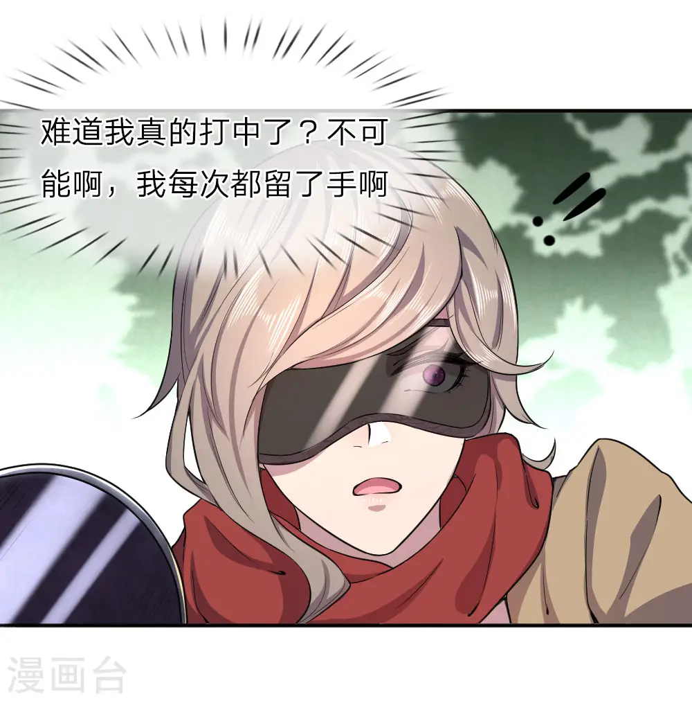 第56话 第11页