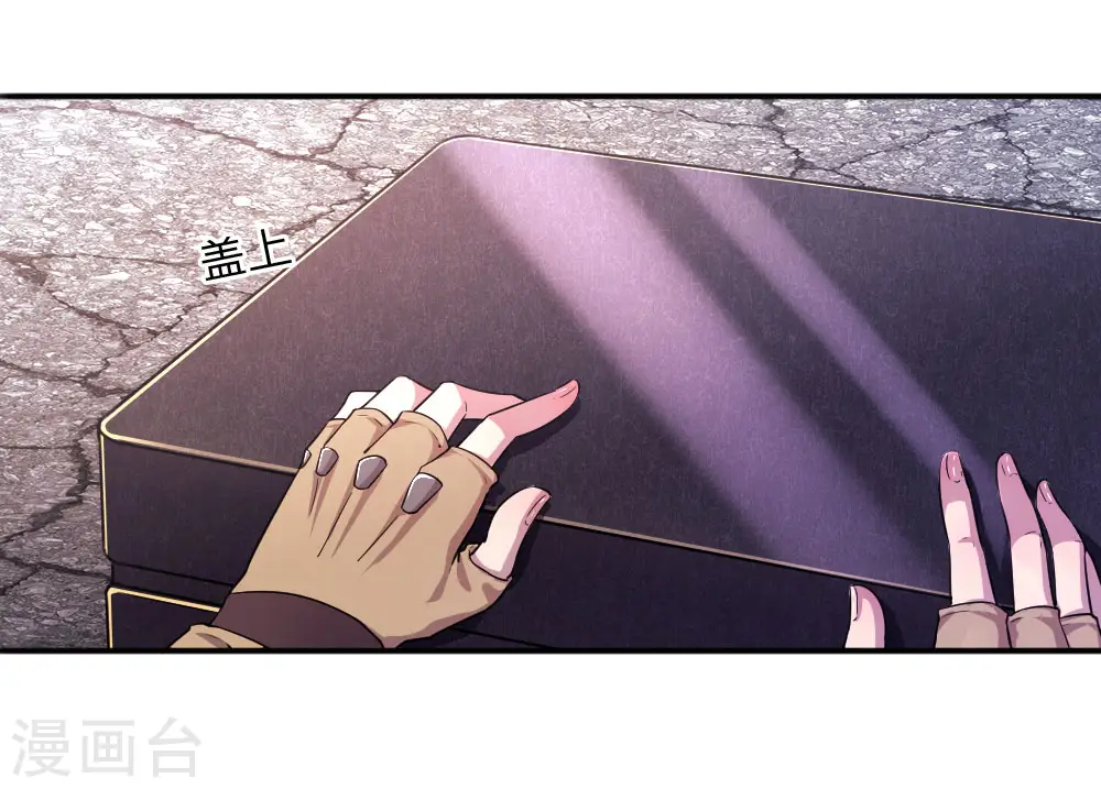 第58话 第2页