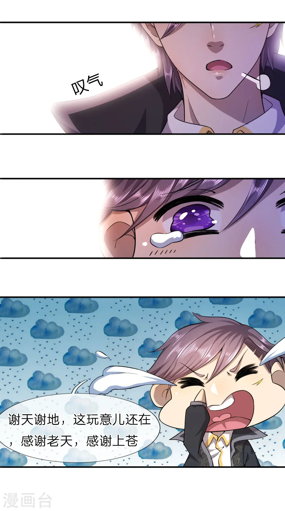 第58话 第5页