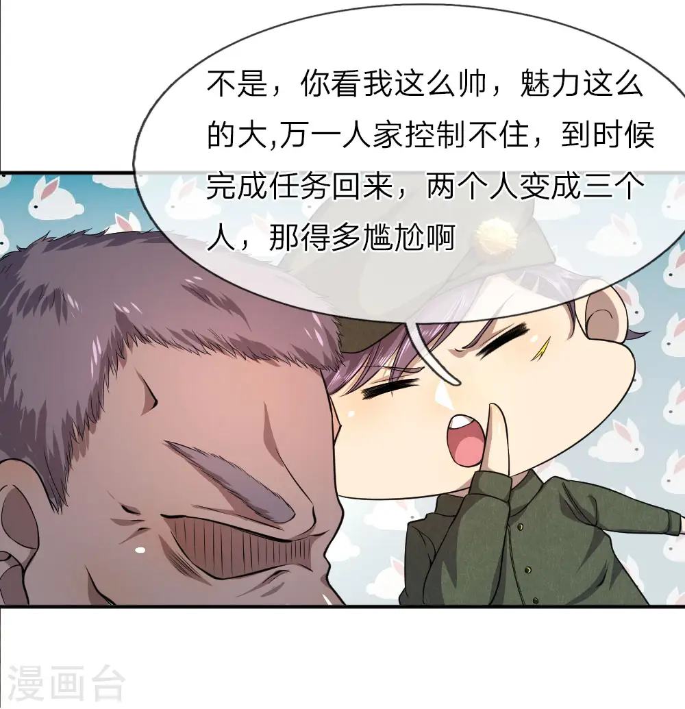 第58话 第11页