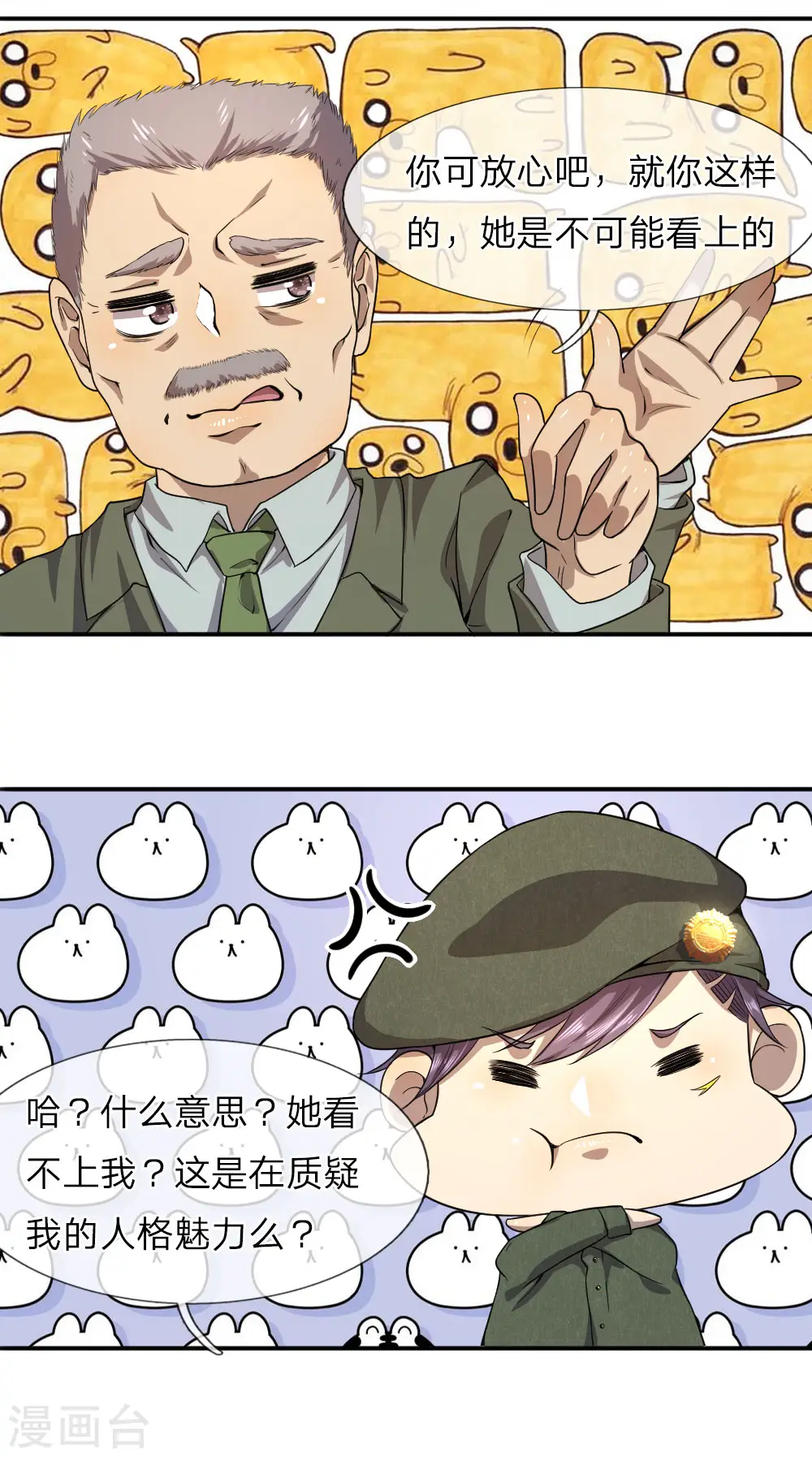 第58话 第12页