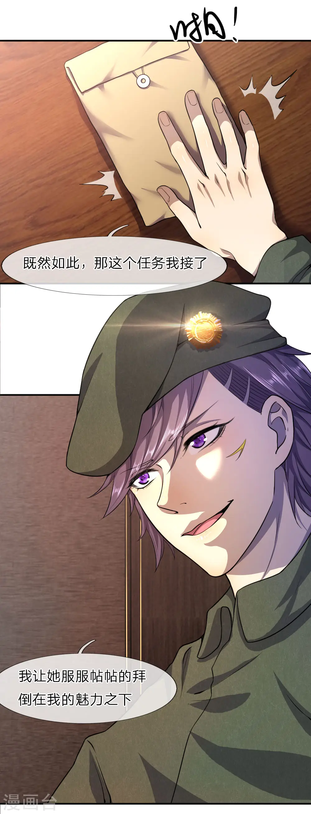 第58话 第13页