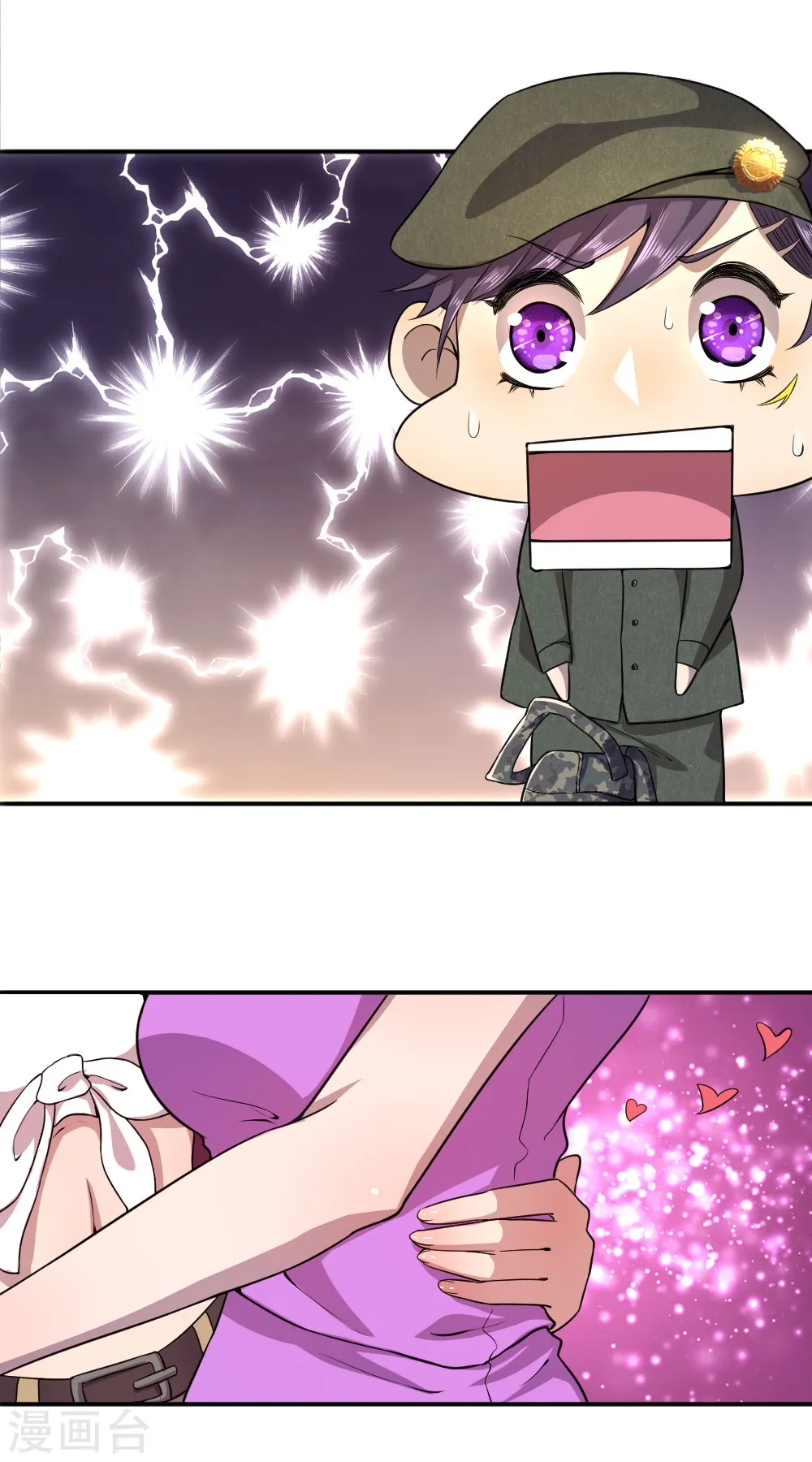 第58话 第15页