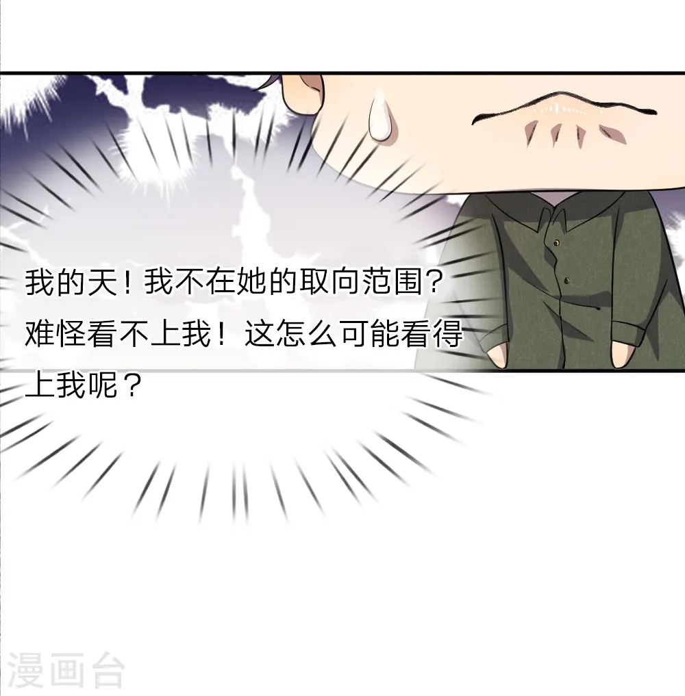第58话 第17页