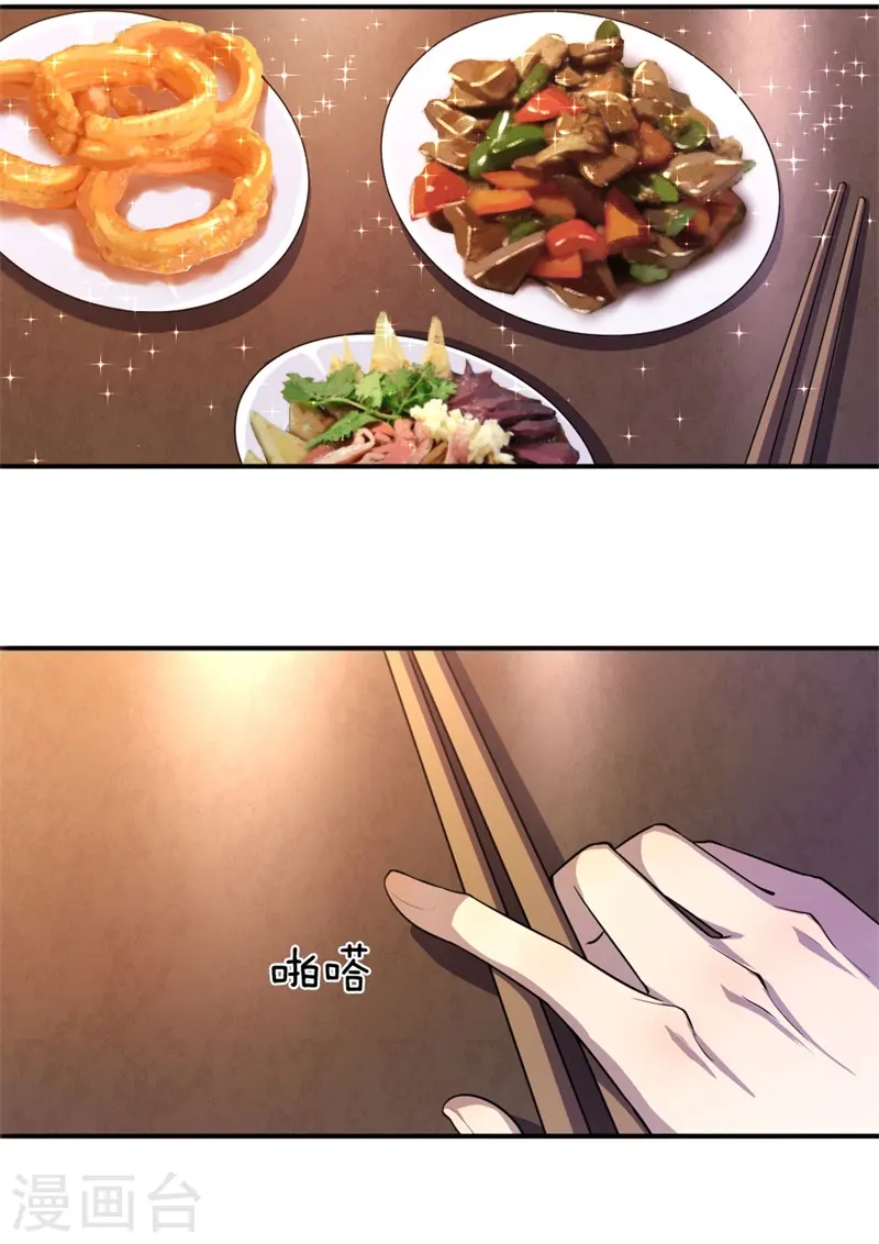 第54话 第4页