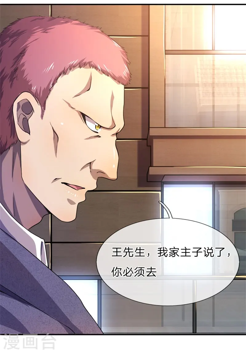 第54话 第9页