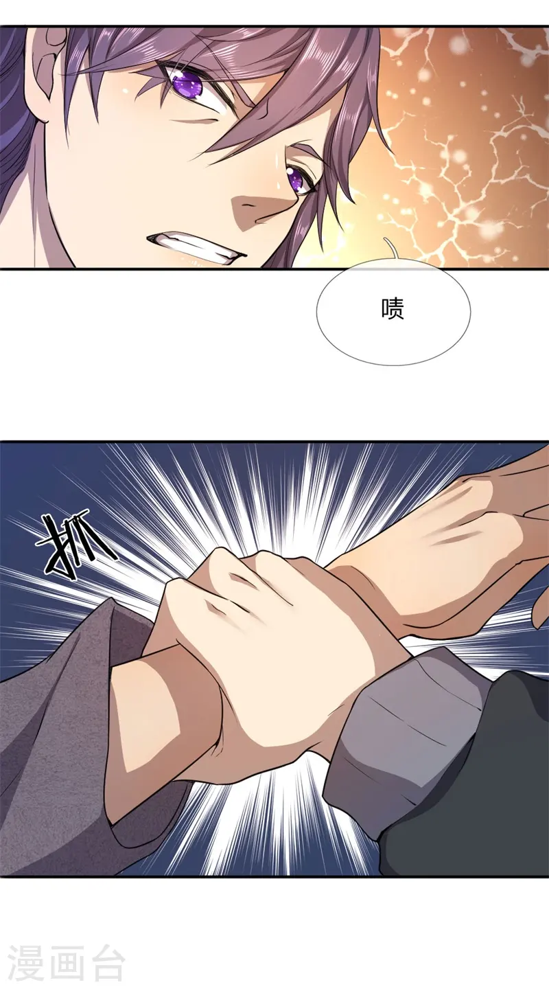 第54话 第12页
