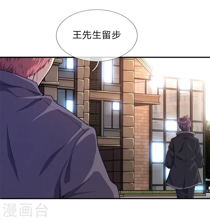 第54话 第17页