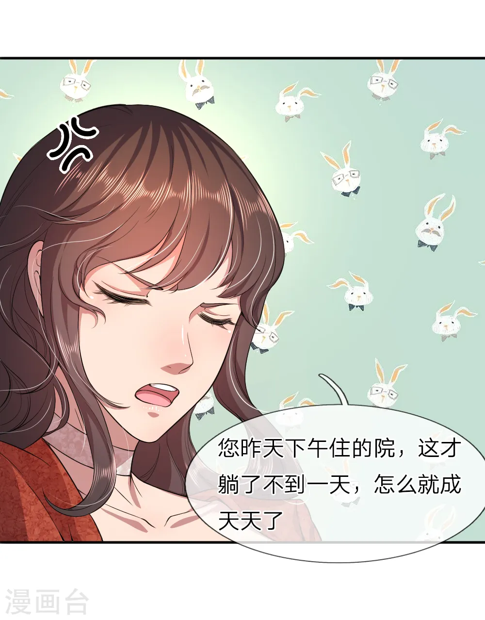 第55话 第8页
