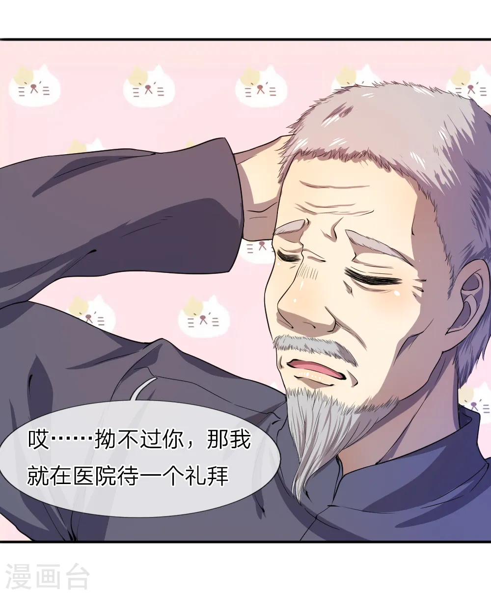 第55话 第9页