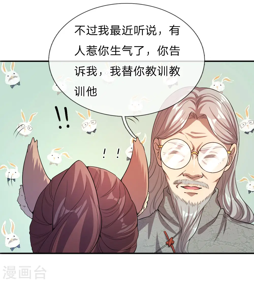 第53话 第13页
