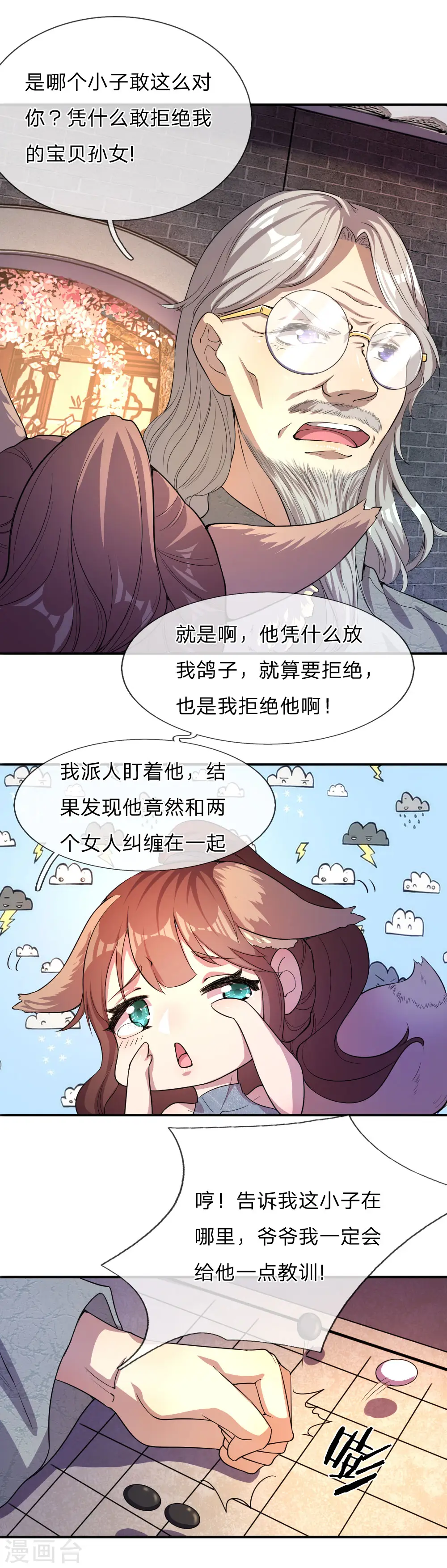第53话 第15页