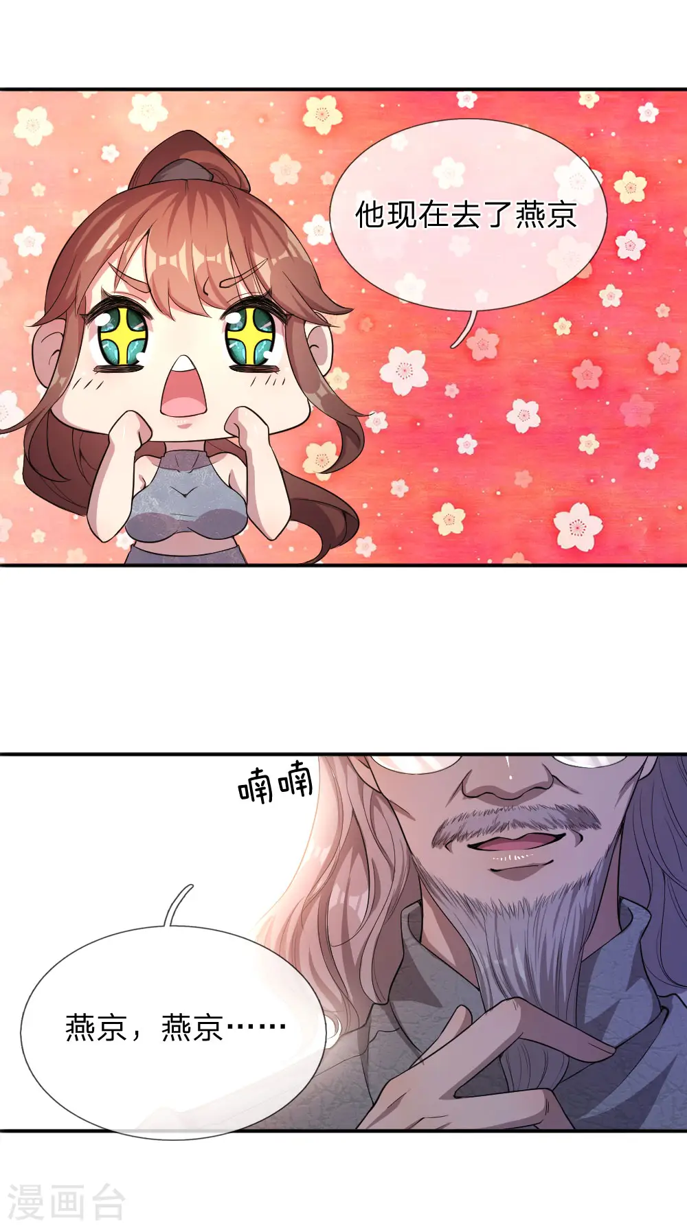 第53话 第16页