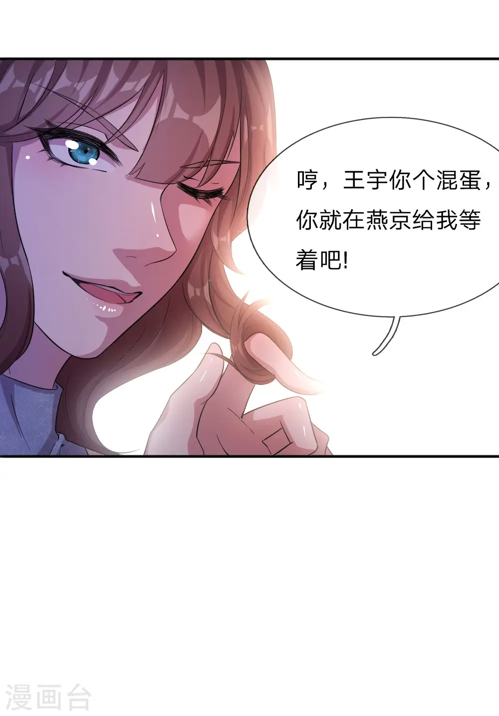 第53话 第18页