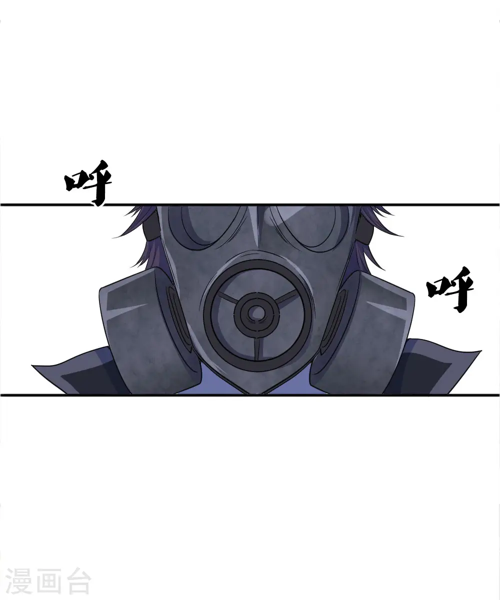 第50话 第13页