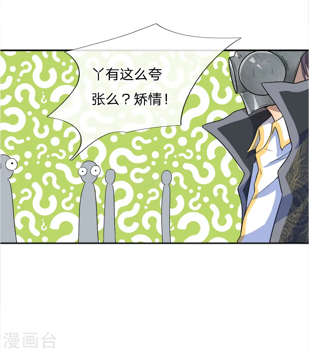 第50话 第14页