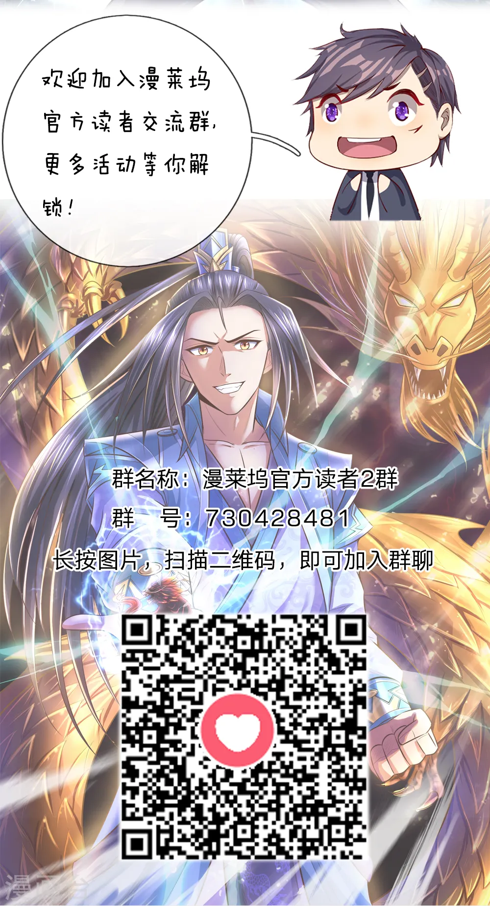 第50话 第21页