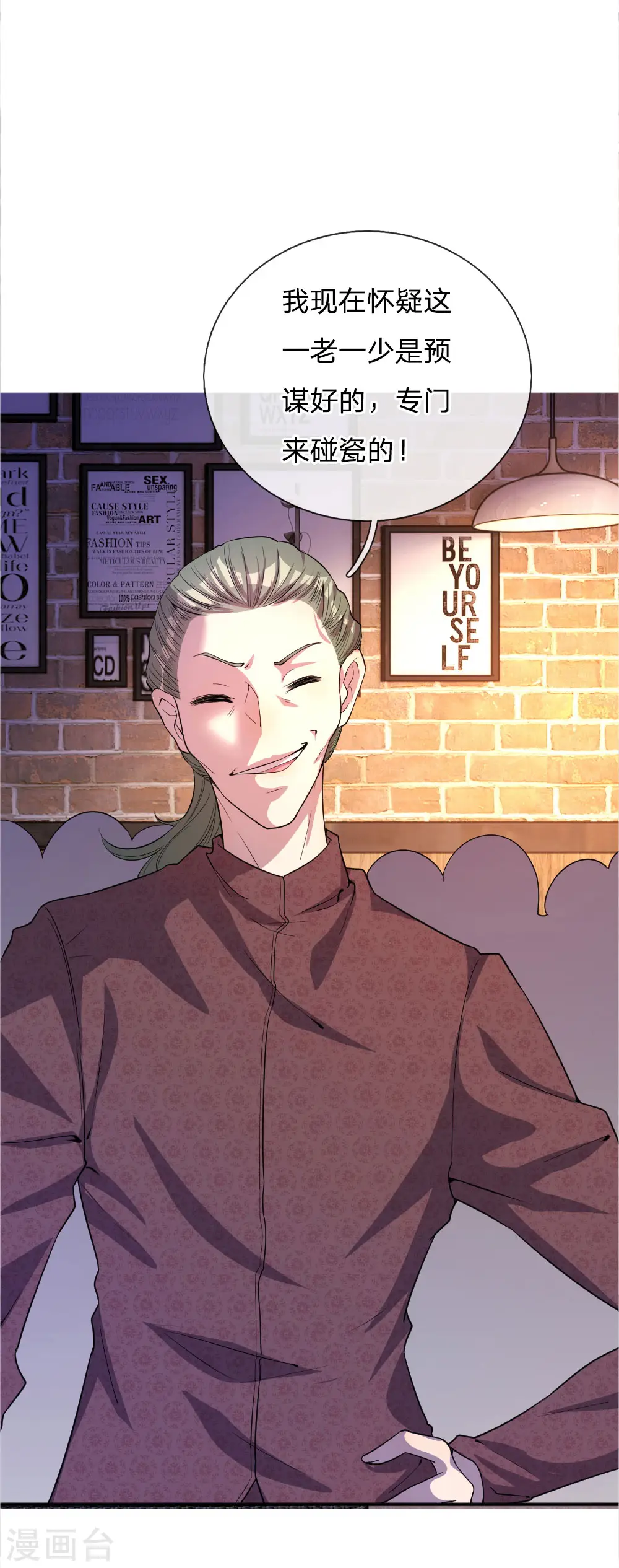 第51话 第2页