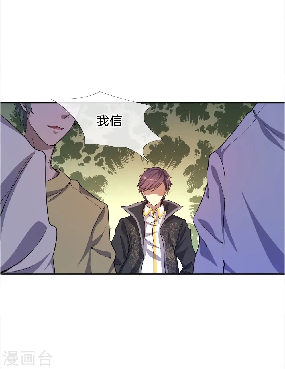 第51话 第5页