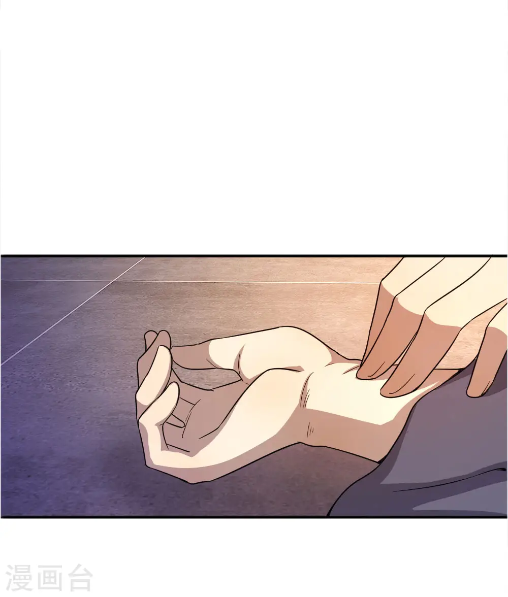 第51话 第8页