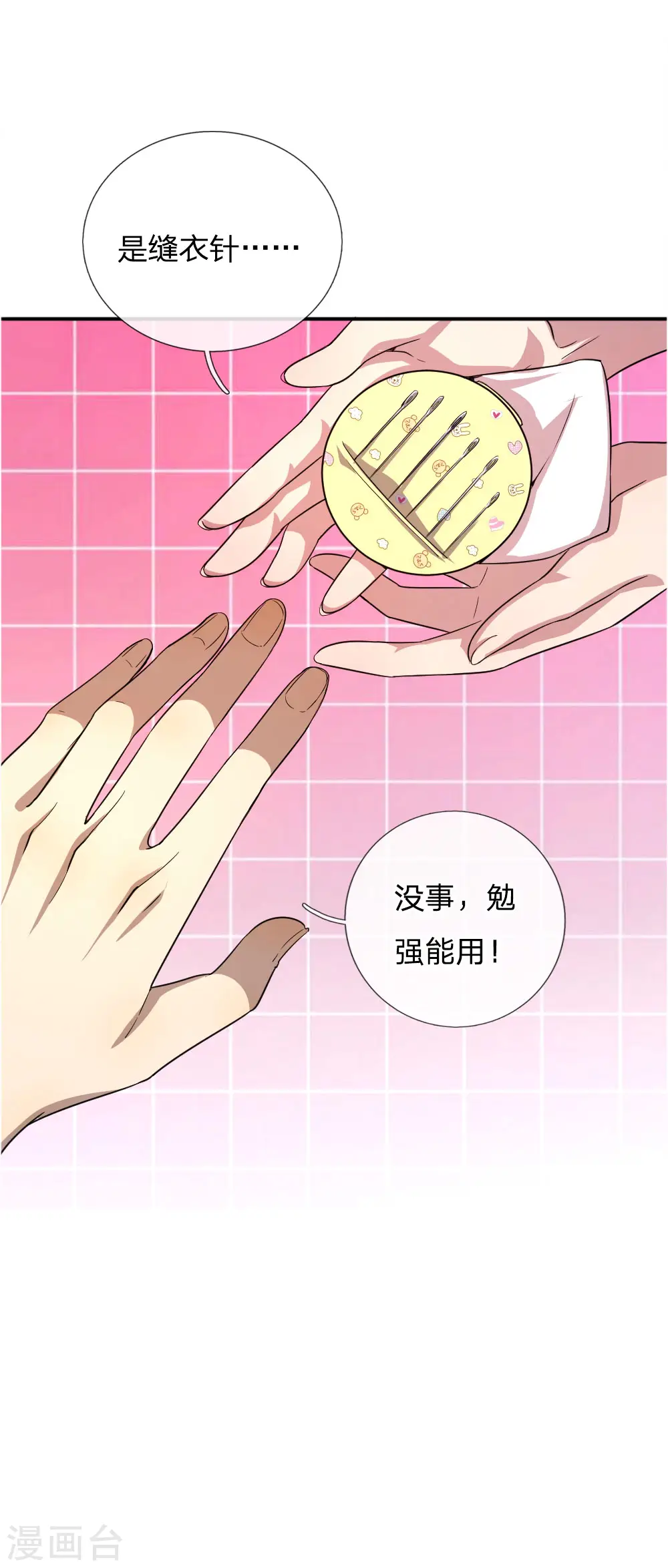 第51话 第14页
