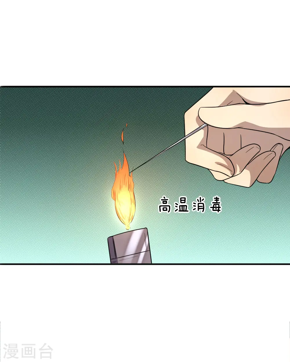 第51话 第15页
