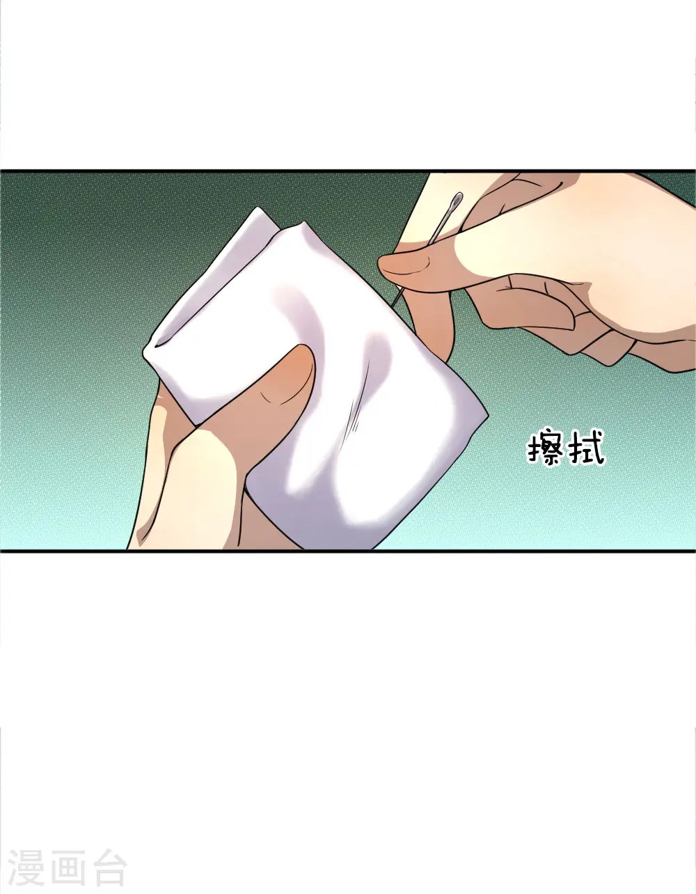 第51话 第16页