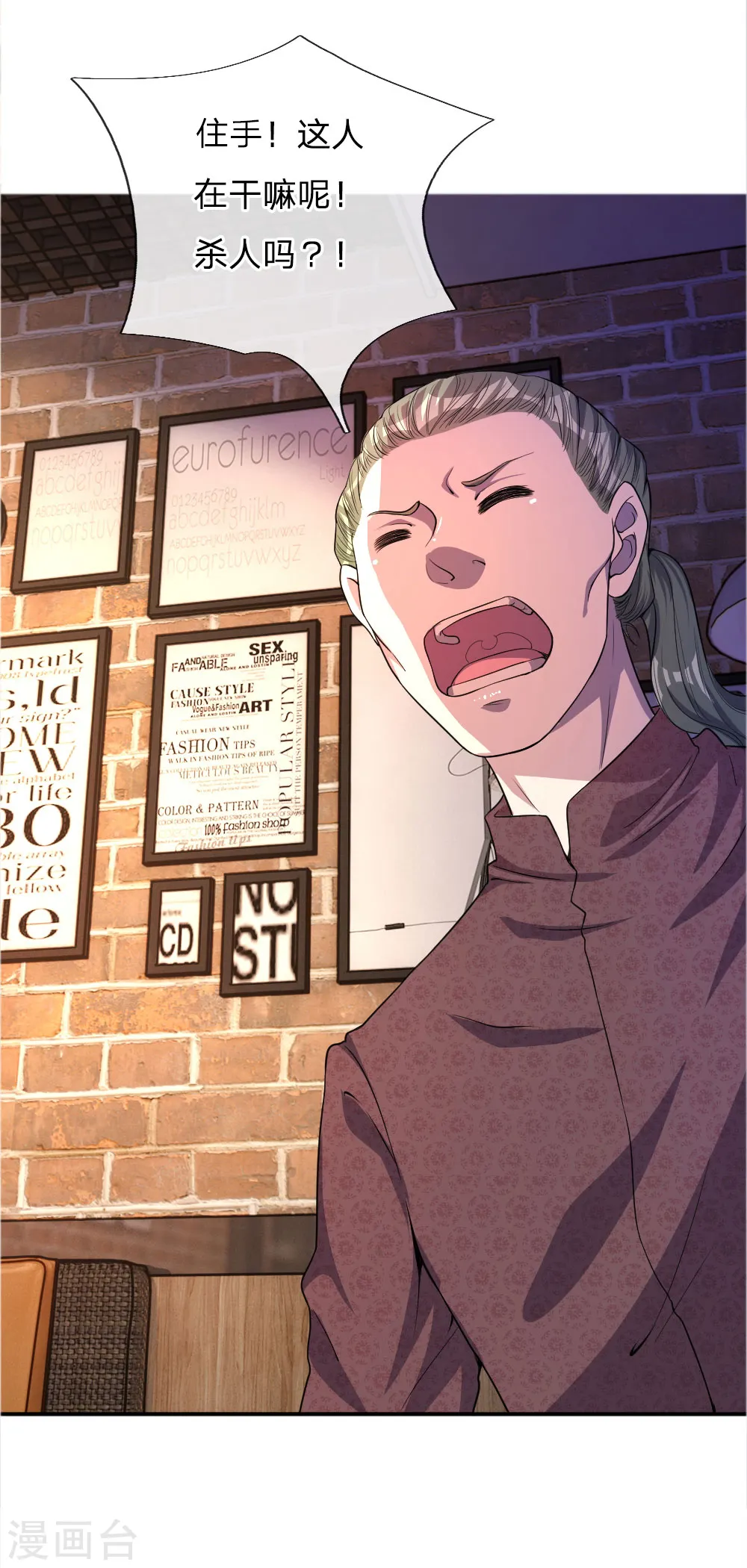 第51话 第18页