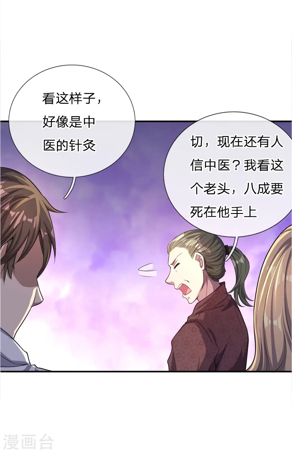 第51话 第19页