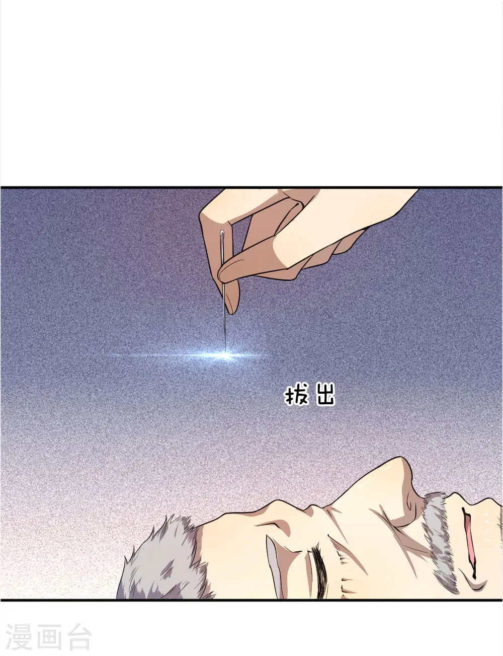 第51话 第20页