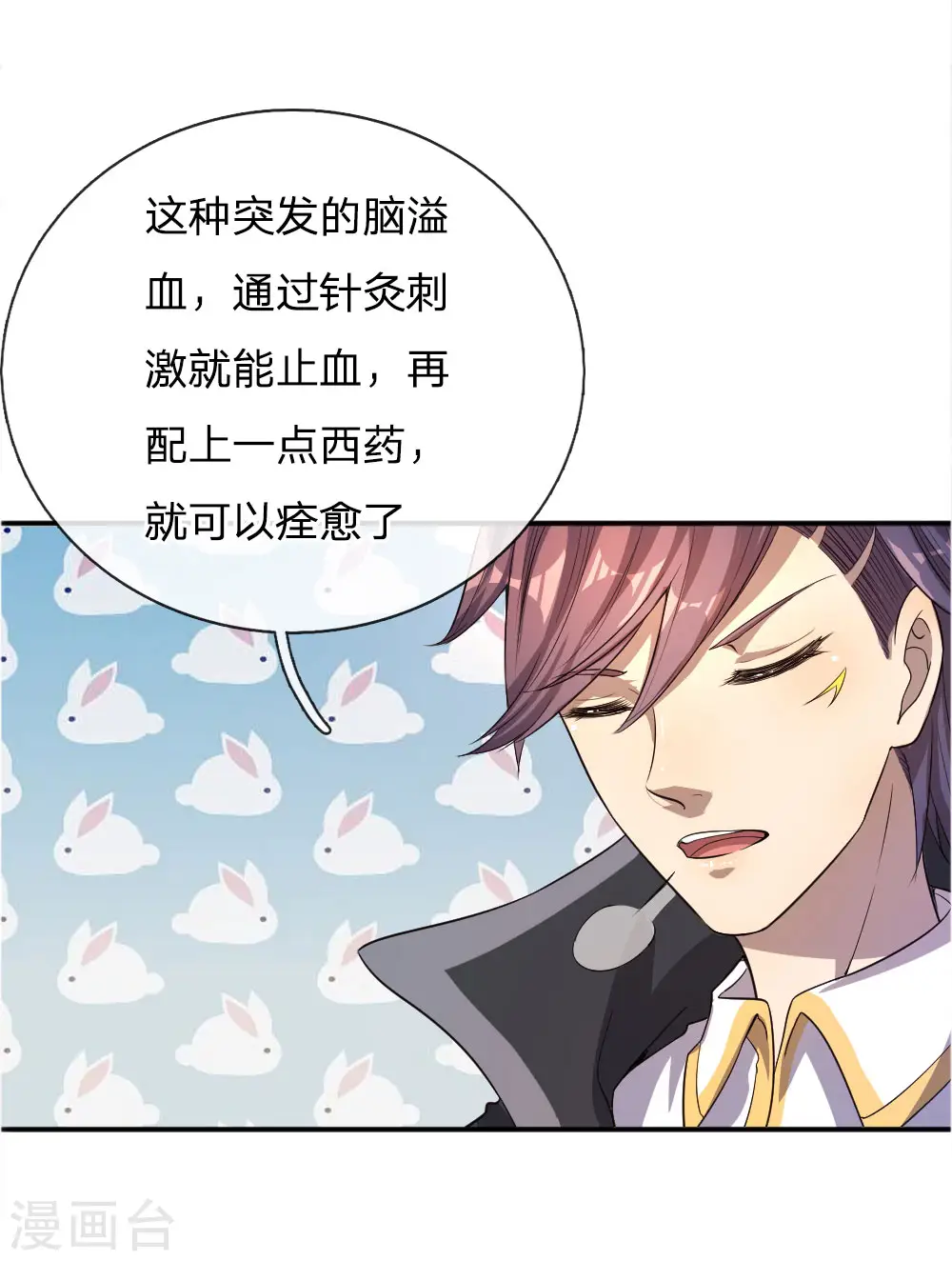 第51话 第21页