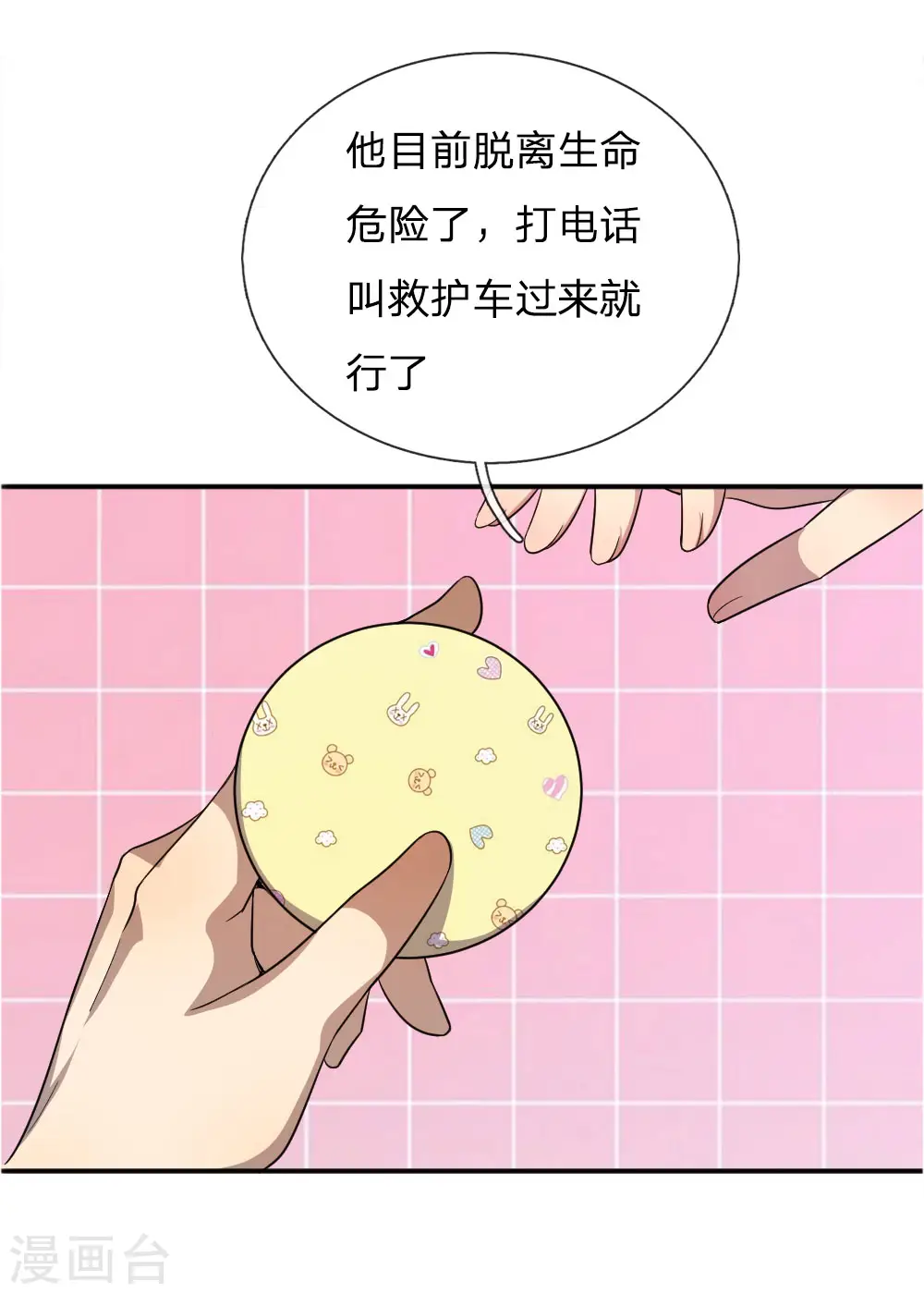 第51话 第22页