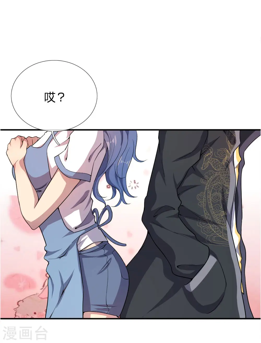 第51话 第23页