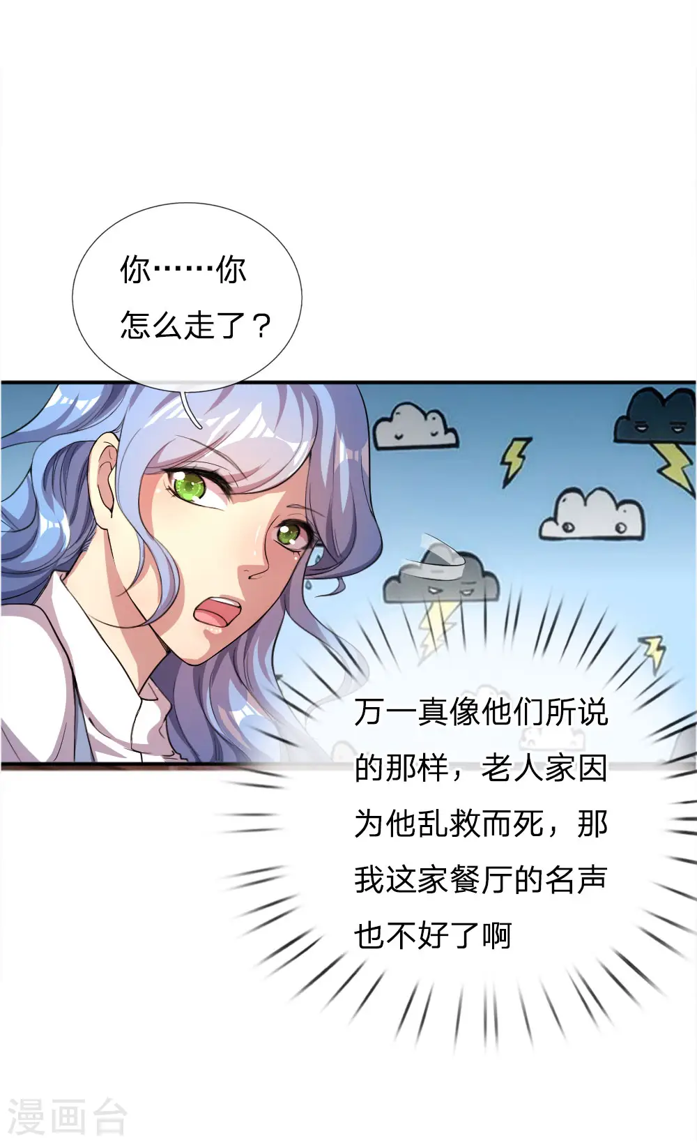 第51话 第24页