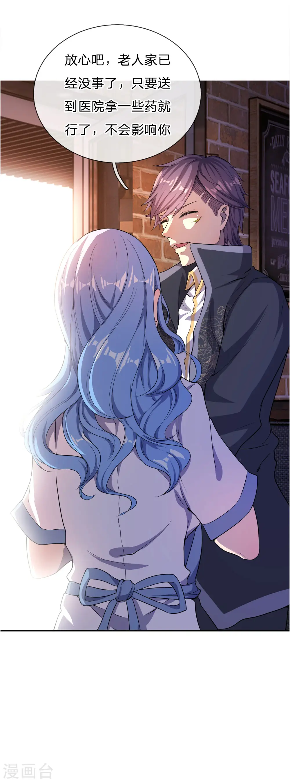 第51话 第25页