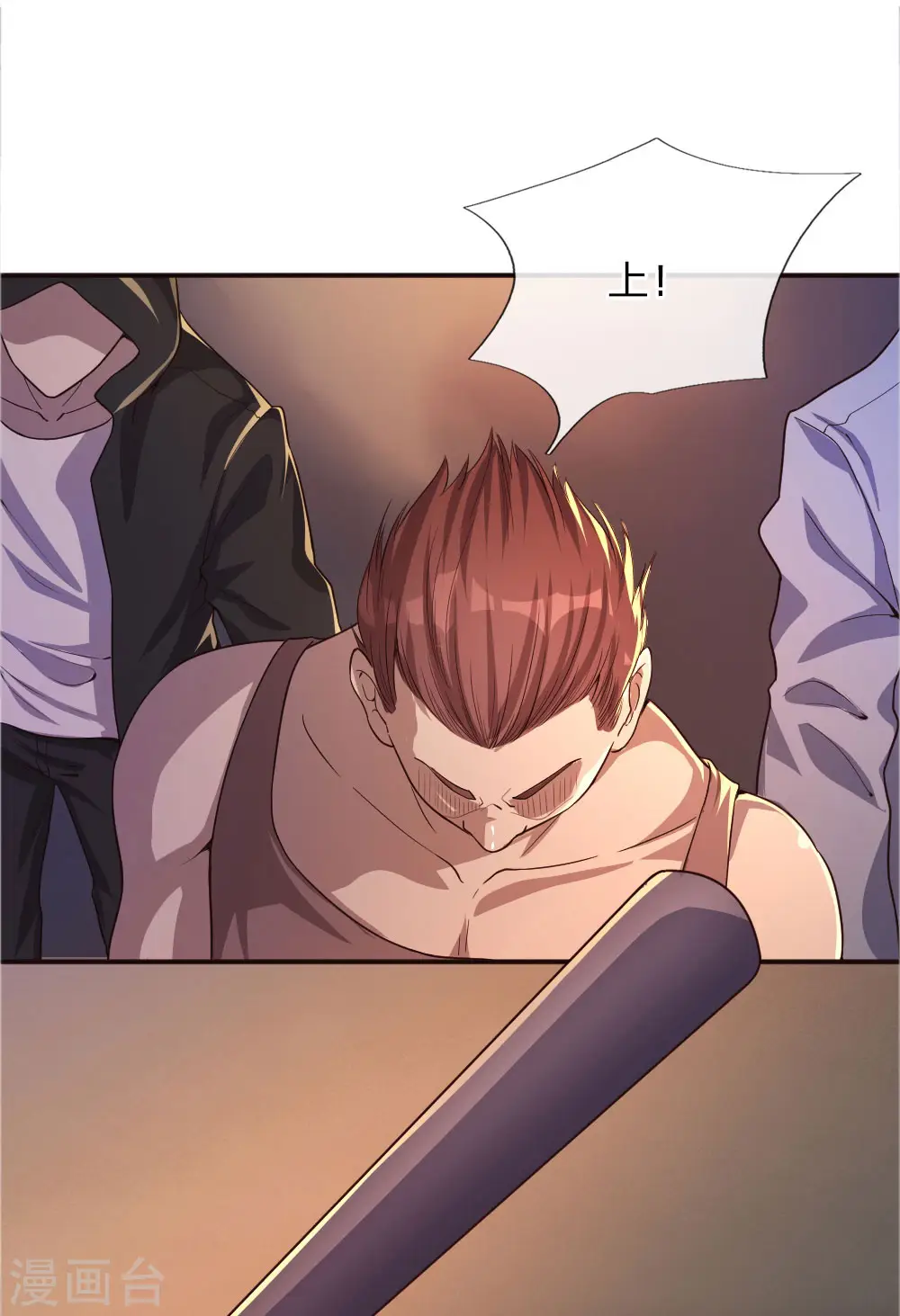 第47话 第3页