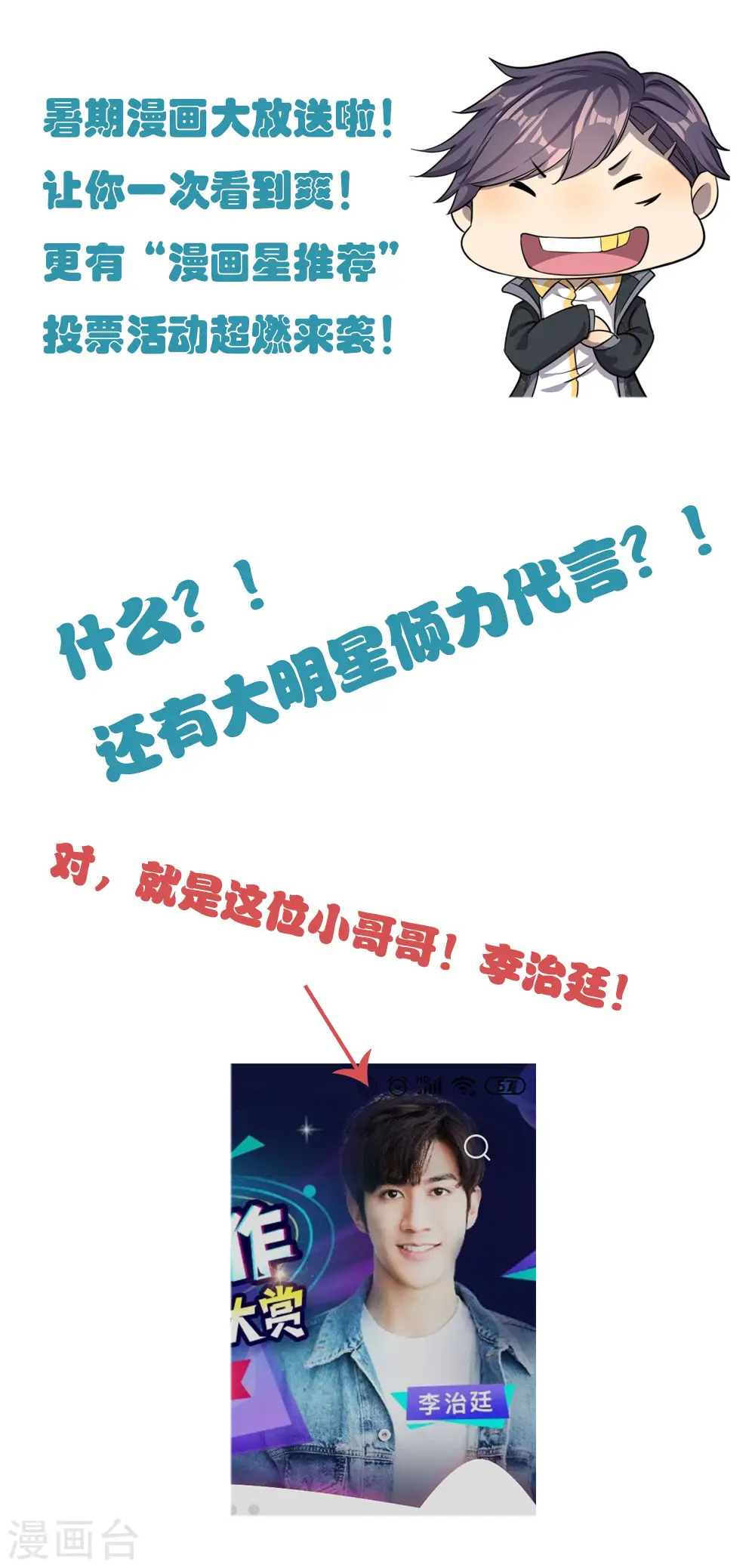 第47话 第20页