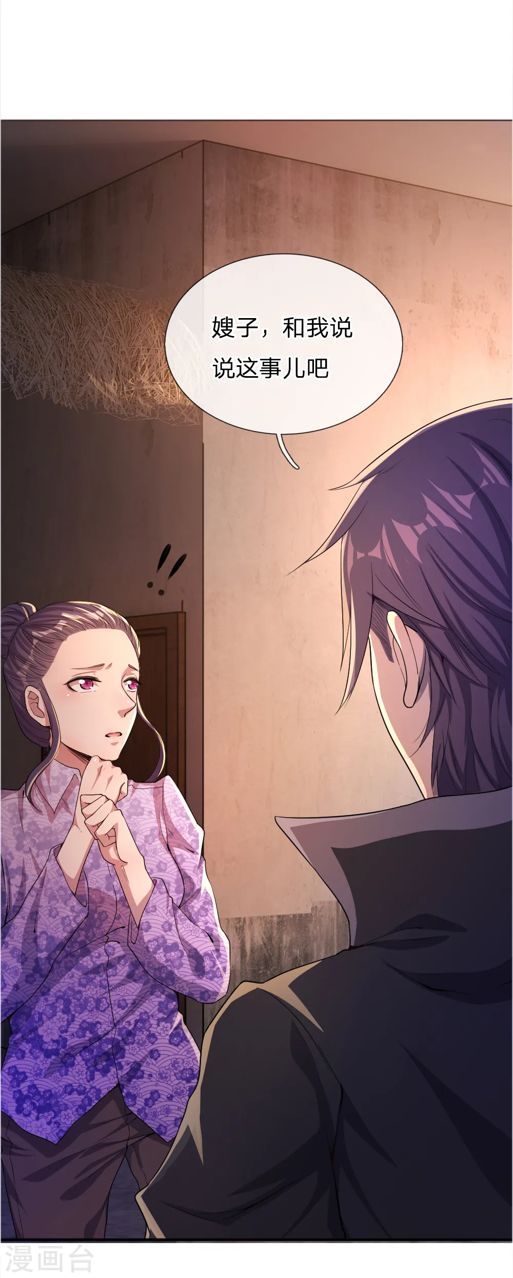 第45话 第6页