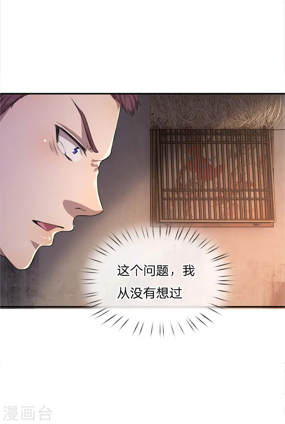第44话 第2页
