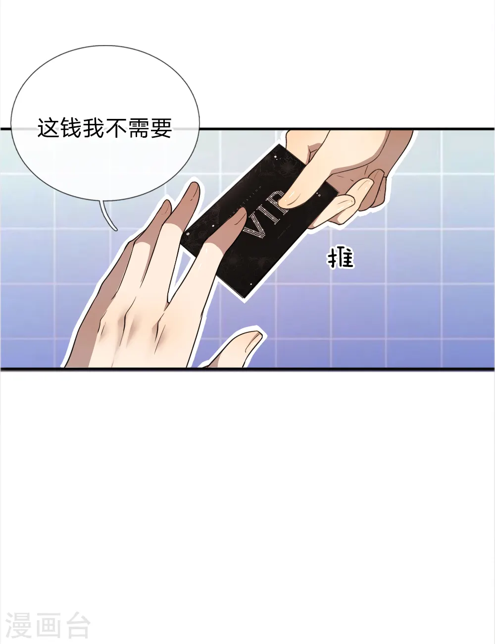 第44话 第5页