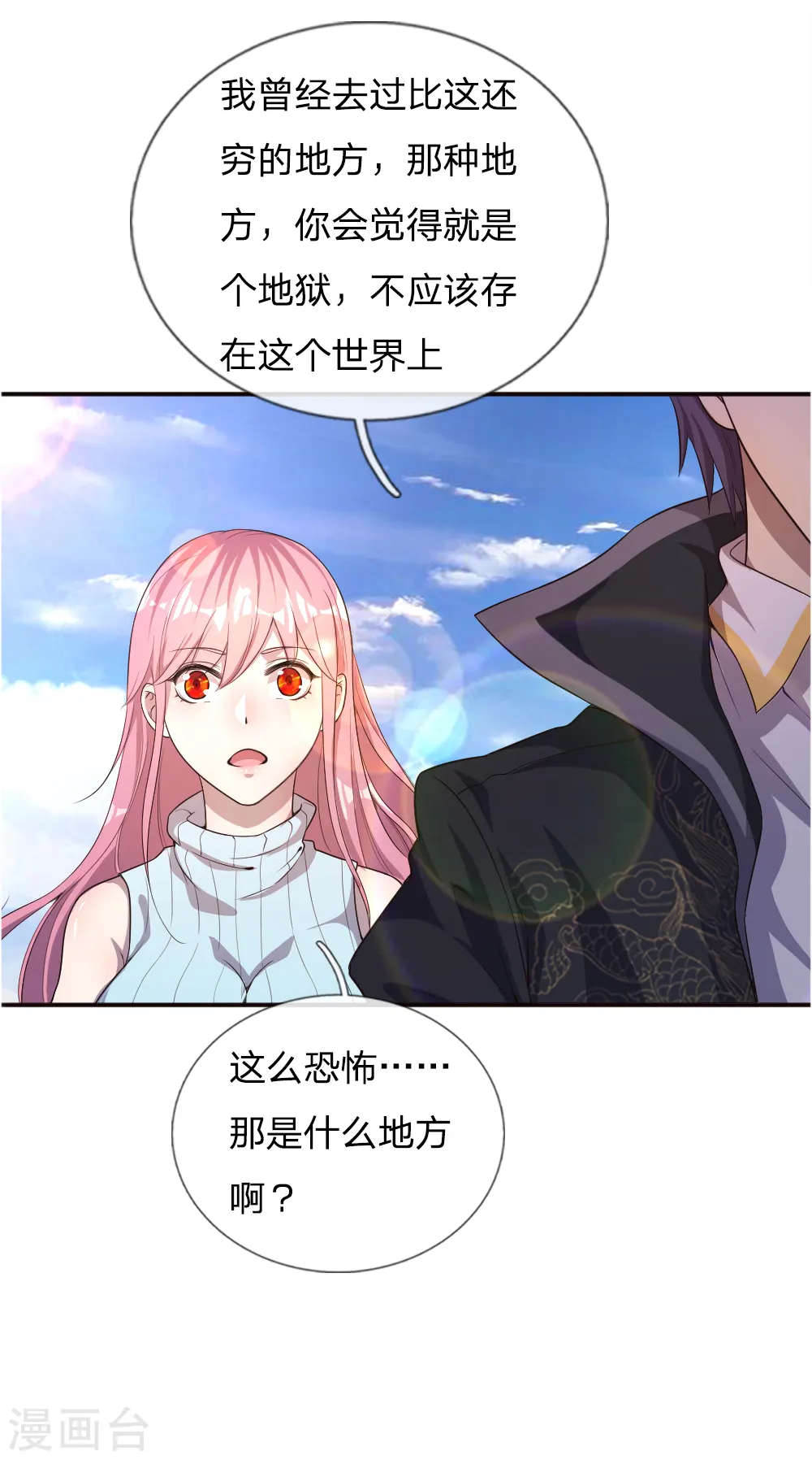 第41话 第14页