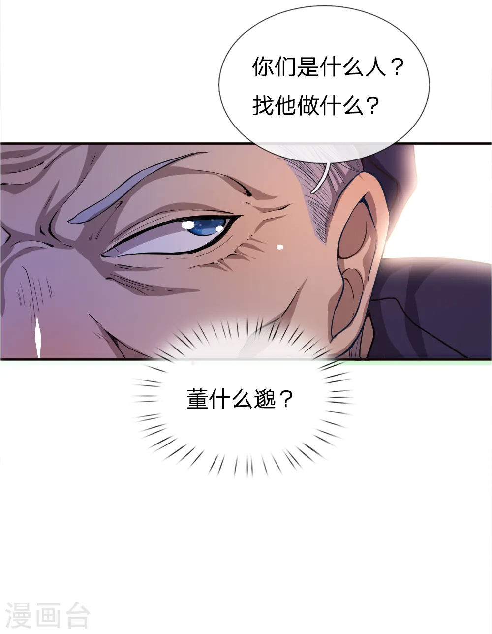 第42话 第4页