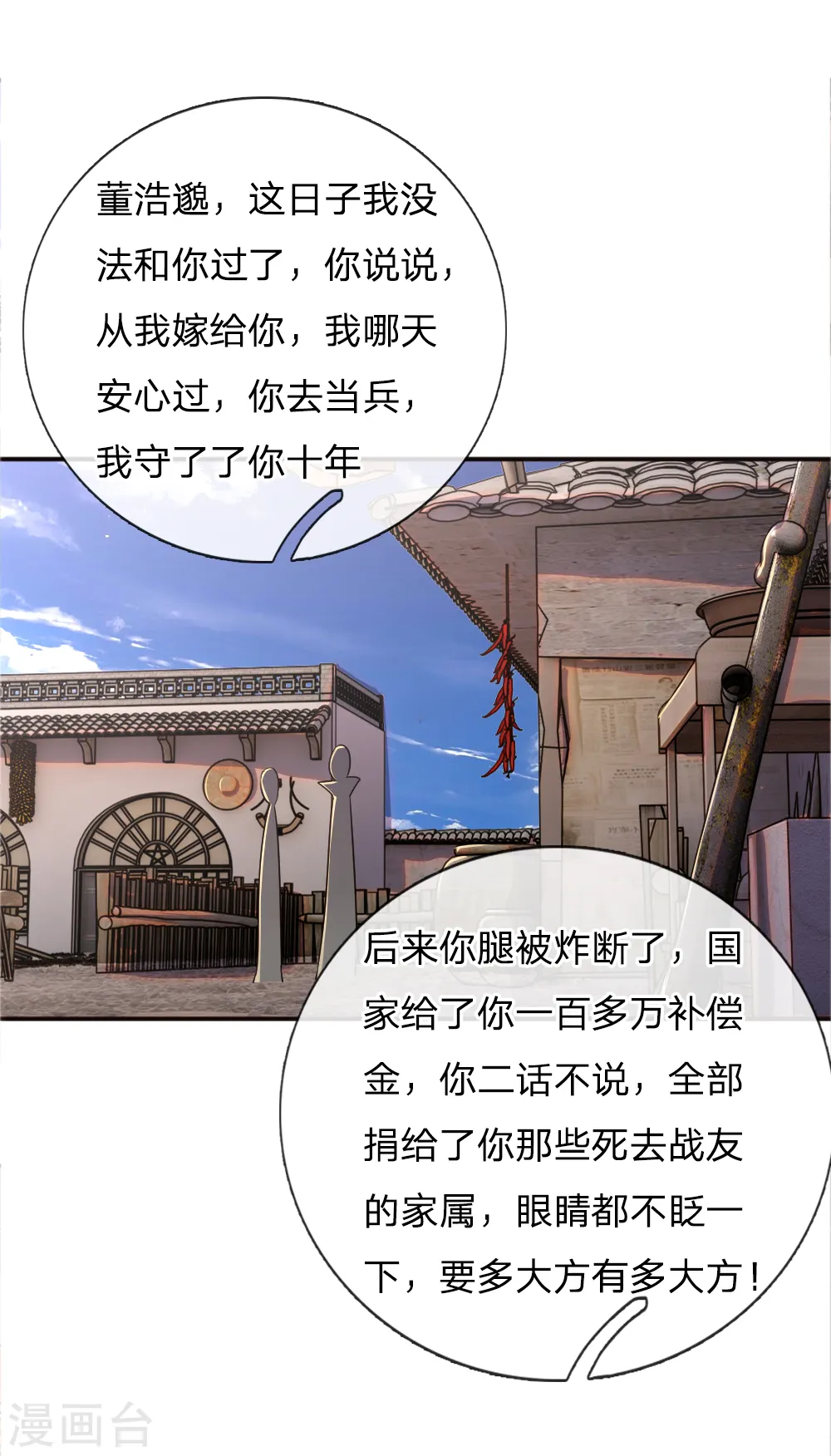 第42话 第14页