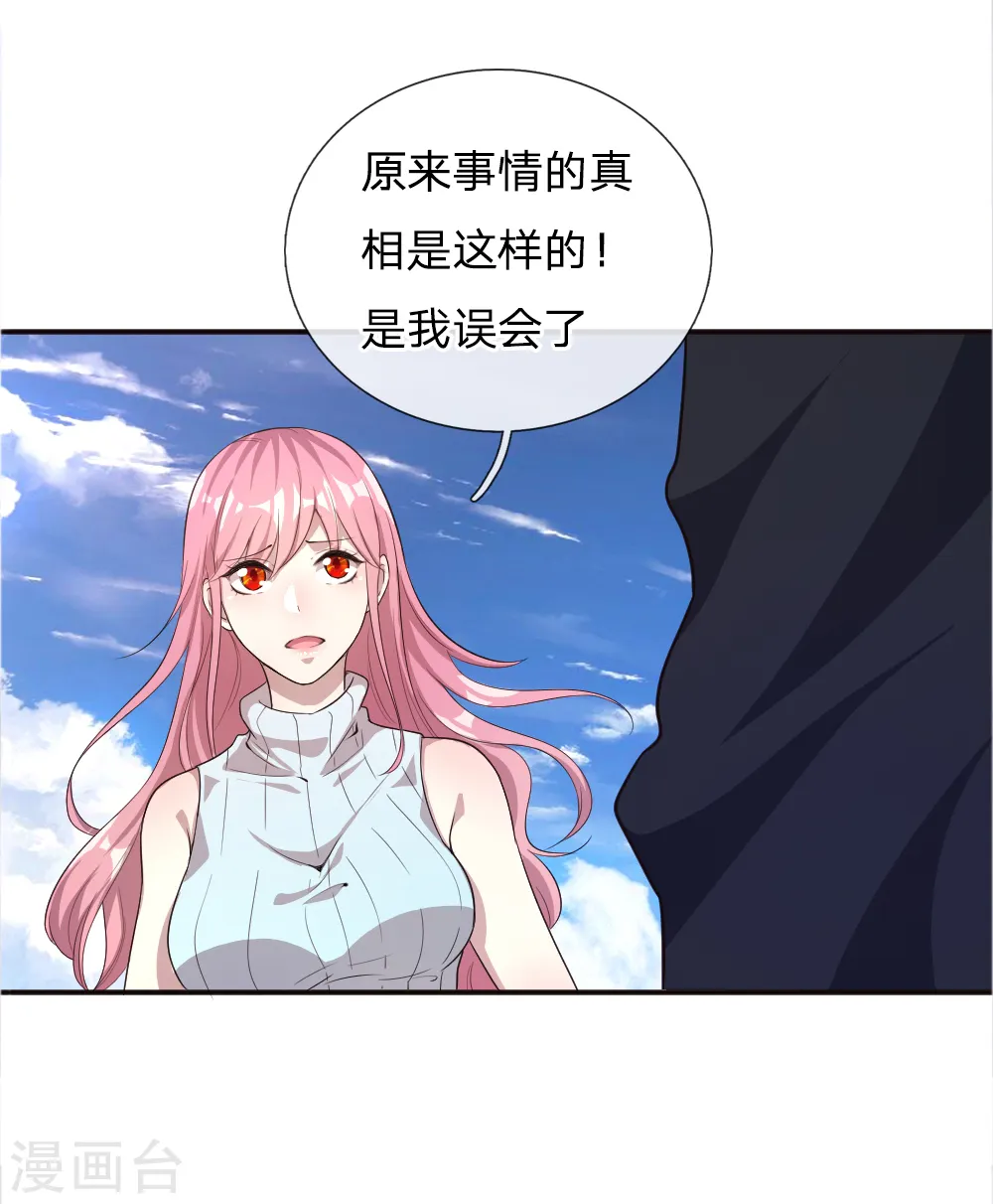 第42话 第16页