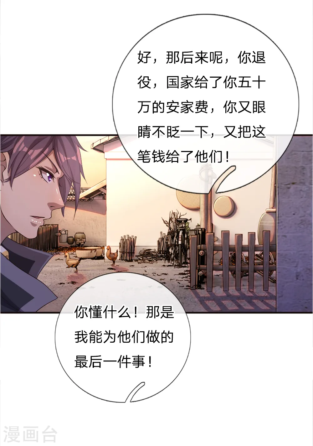 第42话 第17页
