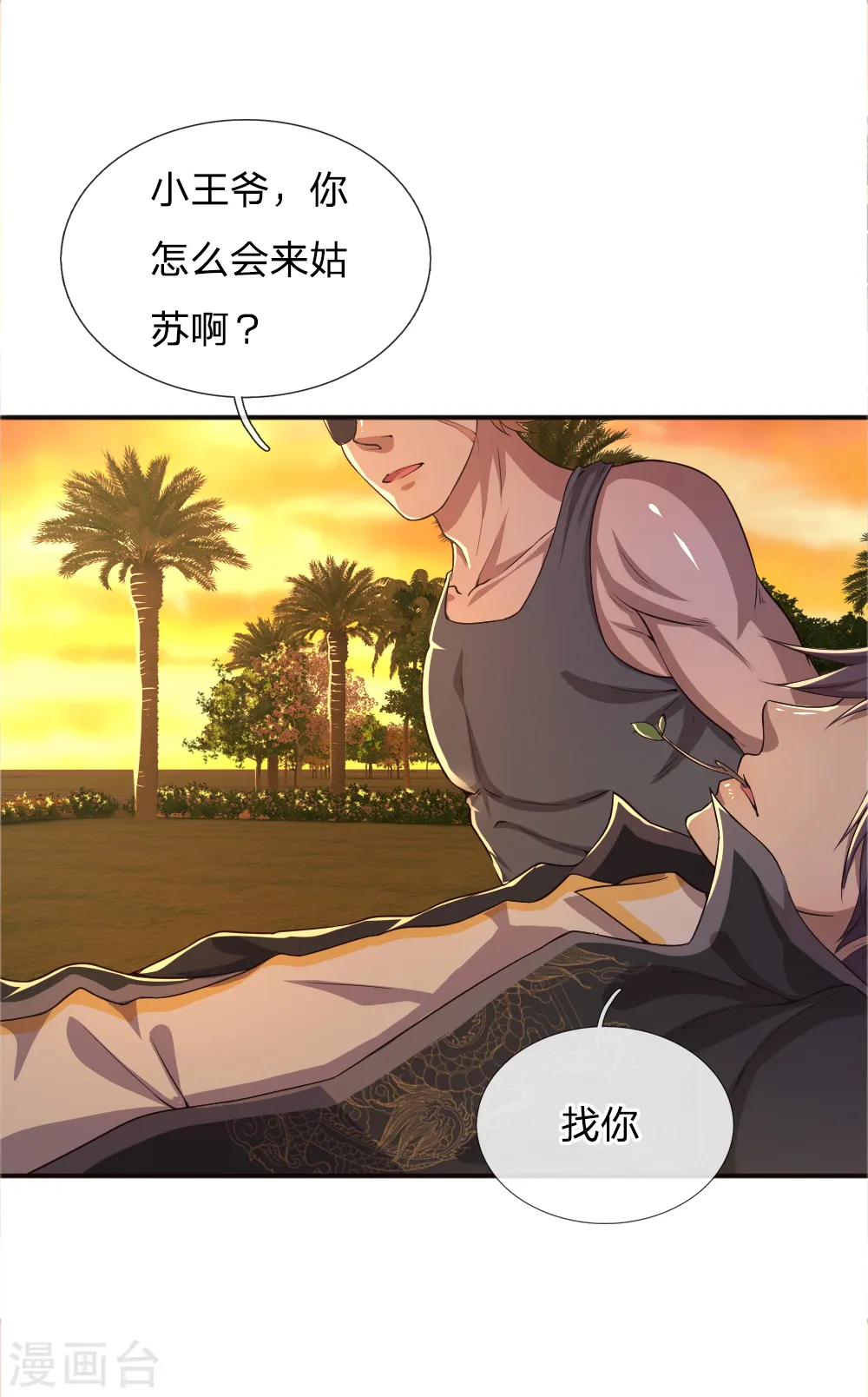 第39话 第2页