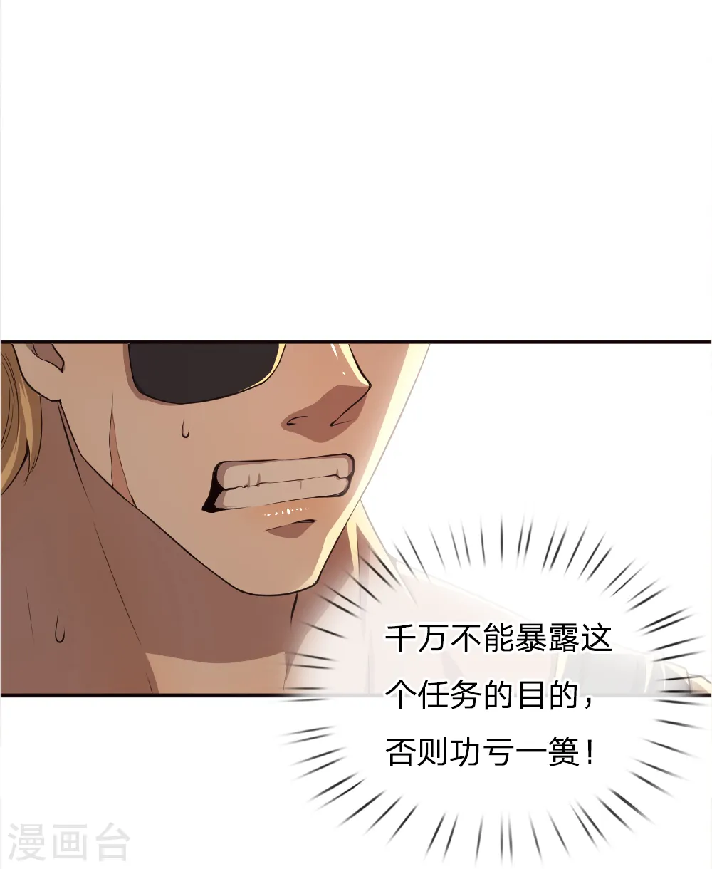 第39话 第5页