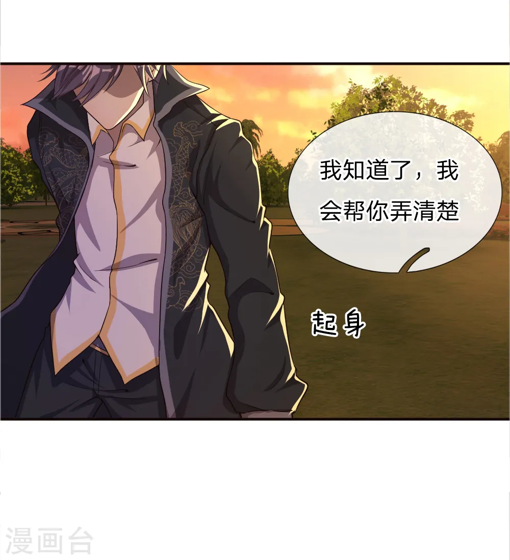 第39话 第13页