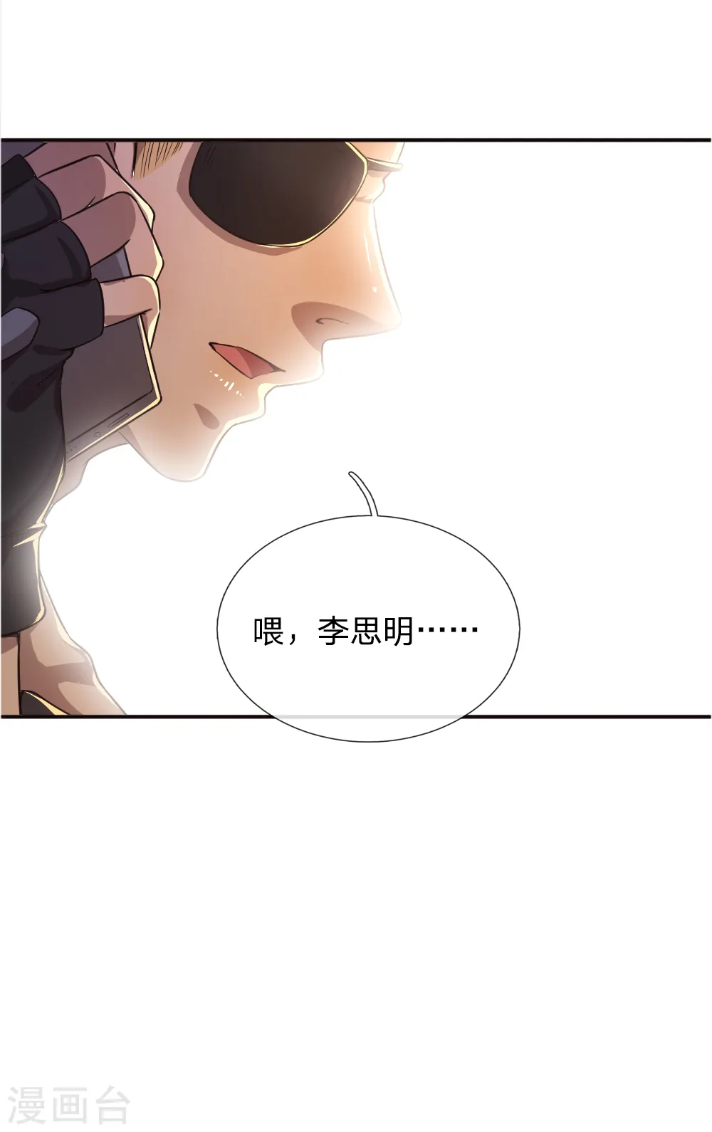 第39话 第17页